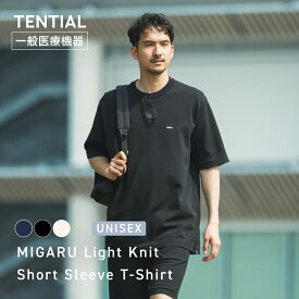 【TENTIAL公式】MIGARU Light Knit T-Shirt コンフォートテックウェア 疲労軽減 機能性ウェア 半袖 トップス Tシャツ テンシャル ミガル ライト ニット メンズ レディース ユニセックス テンシャルmigaru tentialミガル テンシャルミガル