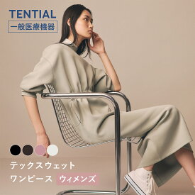 【TENTIAL公式】テックスウェット ワンピース テンシャル コンフォートテックウェア 疲労軽減 機能性ウェア スウェット チュニック 長袖 レディース ギフト プレゼント 一般医療機器 血行促進