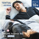 ＼ポイント10倍 6/11 1:59まで／【TENTIAL 公式】BAKUNE Pajamas Dry リカバリーウェア 疲労回復パジャマ メンズ レデ…