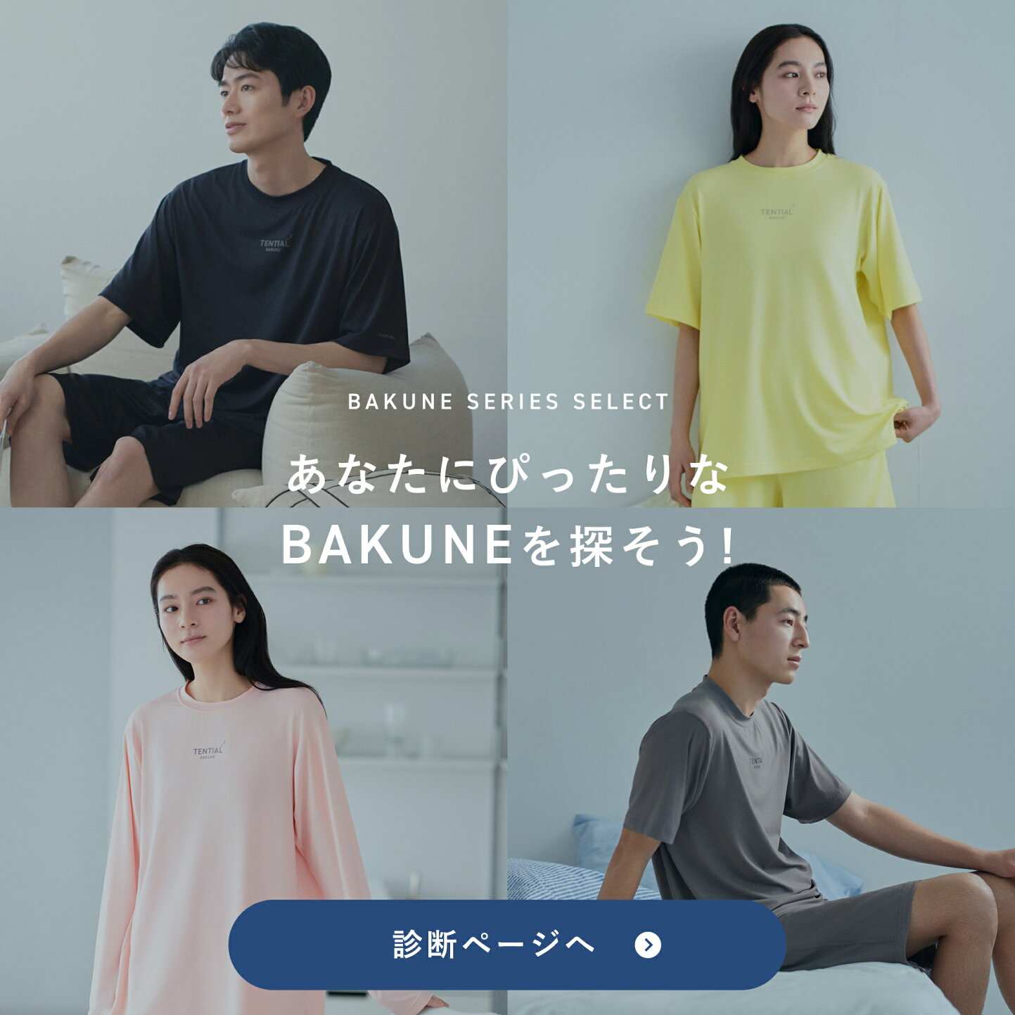 楽天市場 | TENTIAL - TENTIAL（テンシャル）公式ショップ - 楽天市場