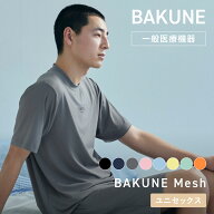 【TENTIAL 公式】リカバリーウェア 半袖 BAKUNE Mesh ストレッチ性 伸縮性 リカバリーウェア 半袖 疲労回…