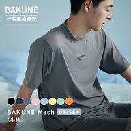 【TENTIAL 公式】リカバリーウェア 半袖 BAKUNE Mesh ストレッチ性 伸縮性 リカバリーウェア 半袖 疲労回…