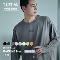 新色登場【TENTIAL 公式】BAKUNE Mesh リカバリーウェア 疲労回復 パジャマ メンズ レディース 上下セッ…