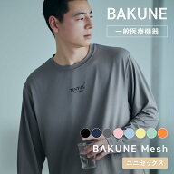 【TENTIAL 公式】リカバリーウェア 夏 BAKUNE Mesh リカバリーウェア 疲労回復 パジャマ メンズ レディー…