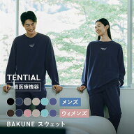 【TENTIAL 公式】リカバリーウェア BAKUNE パジャマ スウェット メンズ ウィメンズ 疲労回復 トップス ボ…