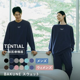 ＼3/4 20:00からポイント10倍／【TENTIAL 公式】リカバリーウェア BAKUNE パジャマ スウェット メンズ 疲労回復 トップス ボトムス 上下セット 長袖 TENTIAL テンシャル バクネ ルームウェア 部屋着 寝間着 健康 一般医療機器 血行促進 ばくね リカバリーウェア上下 長袖