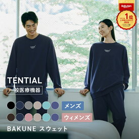 【TENTIAL 公式】リカバリーウェア BAKUNE スウェット パジャマ メンズ ウィメンズ 疲労回復 トップス ボトムス 上下セット 長袖 TENTIAL テンシャル バクネ ルームウェア 部屋着 健康 プレゼント ギフト 一般医療機器 血行促進 ばくね リカバリーウェア上下