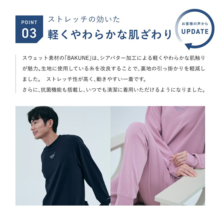 楽天市場】【TENTIAL 公式】リカバリーウェア BAKUNE パジャマ 