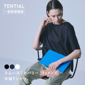 ＼10/17 9:59までポイント10倍／【TENTIAL公式】スムースリカバリー 半袖Tシャツ ウィメンズ テンシャル 一般医療機器 疲労軽減 血行促進 コンフォートテックウェア 日中用リカバリーウェア Tシャツ 半袖 女性 移動着 仕事着 オフィス ワークウェア ギフト プレゼント