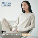 【TENTIAL 公式】リカバリーウェア BAKUNE スムース 長袖 疲労回復パジャマ ユニセックス 上下セット 長袖 リカバリー…