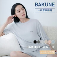 【TENTIAL 公式】リカバリーウェア BAKUNE スムース 半袖 疲労回復パジャマ ユニセックス 上下セット 半…