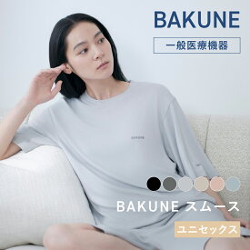 【TENTIAL 公式】リカバリーウェア BAKUNE スムース 半袖 疲労回復パジャマ ユニセックス 上下セット 半袖 半ズボン テンシャル バクネ リカバリーウェア 夏用 ルームウェア 部屋着 健康 プレゼント 一般医療機器 血行促進 リカバリーウエア レディース 半袖