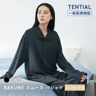 【TENTIAL 公式】リカバリーウェア BAKUNE パジャマスムース 半袖 疲労回復パジャマ ユニセックス 上下セ…