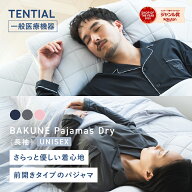 父の日 ギフトに【TENTIAL 公式】BAKUNE Pajamas Dry リカバリーウェア パジャマタイプ 疲労回復パジャマ…