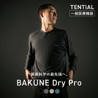 【TENTIAL 公式】リカバリーウェア BAKUNE DryPro 疲労回復パジャマ リカバリーパジャマ ユニセックス 長…