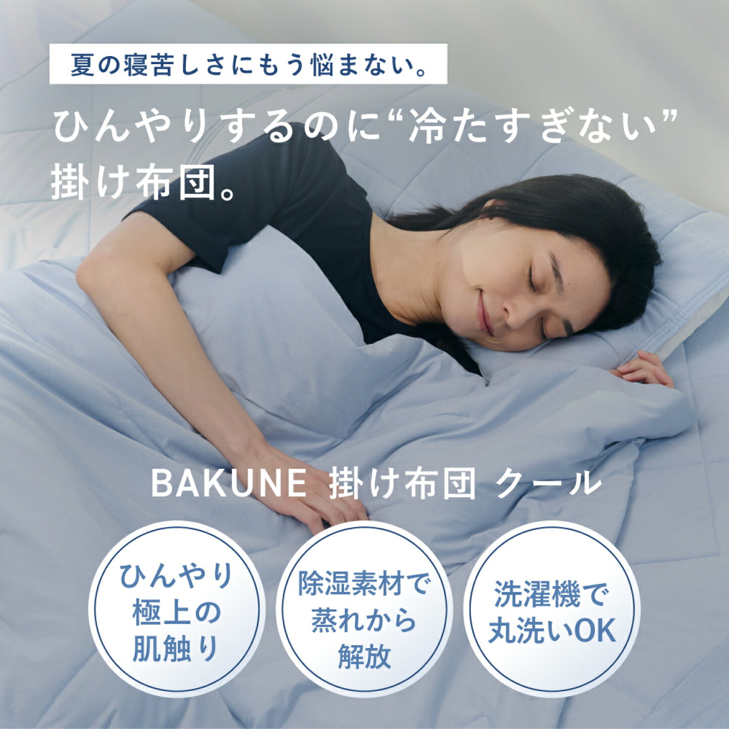 楽天市場 | TENTIAL - BAKUNE ふとん
