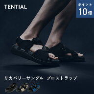 ＼6/11 1:59までポイント10倍／【TENTIAL公式】リカバリーサンダル プロストラップ メンズ テンシャル サ…