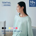 ＼10%ポイントバック 6/11 09:59まで／【TENTIAL 公式】リカバリーウェア BAKUNE Dry Women's 長袖 疲労回復パジャマ …