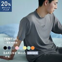 ＼20%ポイントバック 6/11 09:59まで／父の日 ギフトに【TENTIAL 公式】リカバリーウェア 半袖 BAKUNE Mesh リカバリ…