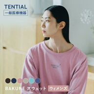 【TENTIAL 公式】BAKUNE スウェット ウィメンズ リカバリーウェア 疲労回復 パジャマ レディース トップ…