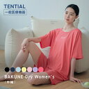 【TENTIAL 公式】リカバリーウェア BAKUNE Dry Women's リカバリーウェア レディース 疲労回復 パジャマ レディース …