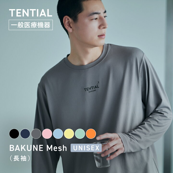 楽天市場】＼6/26 1:59までポイント20倍／【TENTIAL 公式】リカバリー 