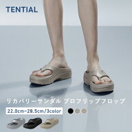【TENTIAL公式】リカバリーサンダル プロフリップフロップ テンシャル サンダル メンズ レディース 歩き…