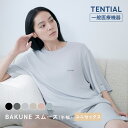 【TENTIAL 公式】リカバリーウェア BAKUNE スムース 半袖 疲労回復パジャマ ユニセックス 上下セット 半袖 半ズボン …