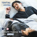【TENTIAL 公式】BAKUNE Pajamas Dry リカバリーウェア パジャマタイプ 疲労回復パジャマ メンズ レディース 上下セッ…