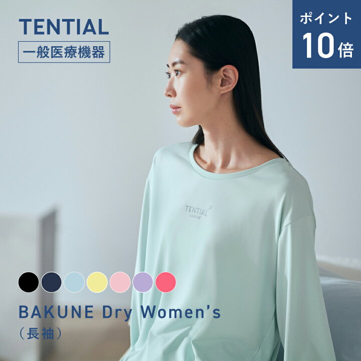 楽天市場】＼6/26 1:59までポイント10倍／【TENTIAL 公式】リカバリー 