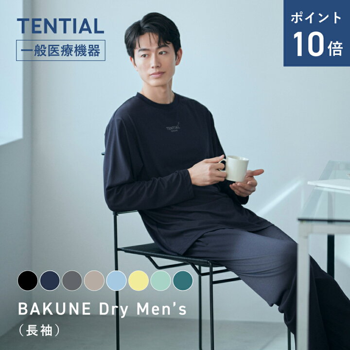 楽天市場】＼6/26 1:59までポイント10倍／【TENTIAL 公式】リカバリー 