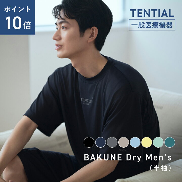 楽天市場】＼6/26 1:59までポイント10倍／【TENTIAL 公式】リカバリー 