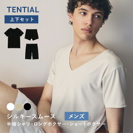 【着るだけで、疲労回復】 TENTIAL 機能性インナーウェア メンズ 半袖（Vネック） ロングボクサーパンツ ショートボクサーパンツ インナーウェア 吸放湿性 蒸れにくい 防臭 天然由来モダール 一般医療機器 24時間コンディショニング シルキータッチ シルキースムース