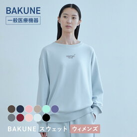 【TENTIAL 公式】BAKUNE スウェット ウィメンズ リカバリーウェア 疲労回復 パジャマ レディース トップス ボトムス 上下セット 長袖 TENTIAL テンシャル バクネ ルームウェア 部屋着 健康 プレゼント ギフト 一般医療機器 血行促進