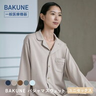 【TENTIAL 公式】BAKUNE パジャマ スウェット リカバリーウェア 疲労回復 パジャマ メンズ レディース ト…