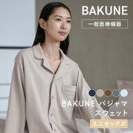 【TENTIAL 公式】BAKUNE パジャマ スウェット リカバリーウェア 疲労回復 パジャマ メンズ レディース ト…