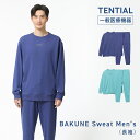 ＼アウトレット開催中／【TENTIAL 公式】リカバリーウェア BAKUNE スウェット パジャマ メンズ ターコイズ ウィメンズ…