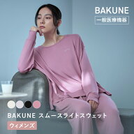 【TENTIAL 公式】女性のための BAKUNE とろみに満ちた、上質な肌触り。スムースライトスウェット リカバ…