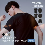 【TENTIAL公式】インナーウェア なめらかタッチ インナーウェア 半袖 長袖 メンズ 疲労軽減 テンシャル …
