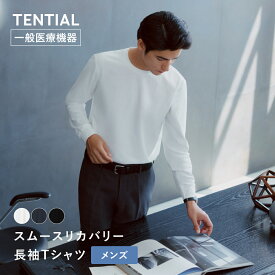 ＼10/17 9:59までポイント10倍／【TENTIAL公式】スムースリカバリー 長袖Tシャツ メンズ テンシャル Tシャツ 仕事着 オールインワンTシャツ 出張 ビジネスカジュアル 疲労回復 ストレッチ性 UPF50+ 紫外線対策 シワになりにくい 上品 ホワイト ネイビー ブラック S M L XL