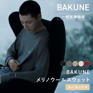 【TENTIAL 公式】極細繊維がもたらす、贅沢な着⼼地 BAKUNE メリノウールスウェット リカバリーウェア 疲…