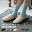 ＼10/9 1:59までポイント10倍／【TENTIAL 公式】リカバリーサンダル ホーム 冬用スリッパ スリッパ サンダル 敬老の日…