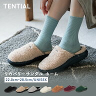 ＼10/9 1:59までポイント10倍／【TENTIAL 公式】リカバリーサンダル ホーム 冬用スリッパ スリッパ サン…