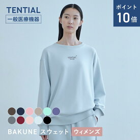 ＼9/11 1:59までポイント10倍／【TENTIAL 公式】BAKUNE スウェット ウィメンズ リカバリーウェア 疲労回復 パジャマ レディース トップス ボトムス 上下セット 長袖 TENTIAL テンシャル バクネ ルームウェア 部屋着 健康 プレゼント ギフト 一般医療機器 血行促進