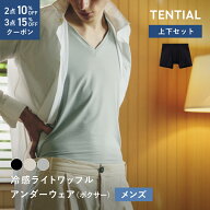夏もさらっと、さわやかに【TENTIAL 公式】インナー メンズ リカバリーインナー 冷感インナー 半袖 シャ…