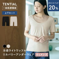 夏もさらっとさわやかに。【TENTIAL 公式】リカバリー インナー 冷感インナー リカバリーウェア 半袖 シ…