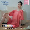母の日 のギフトに【TENTIAL 公式】リカバリーウェア BAKUNE Dry Women's リカバリーウェア 疲労回復 パジャマ レディ…