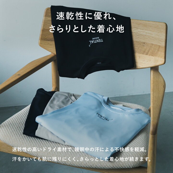 楽天市場】＼6/26 1:59までポイント10倍／父の日 ギフトに【TENTIAL 