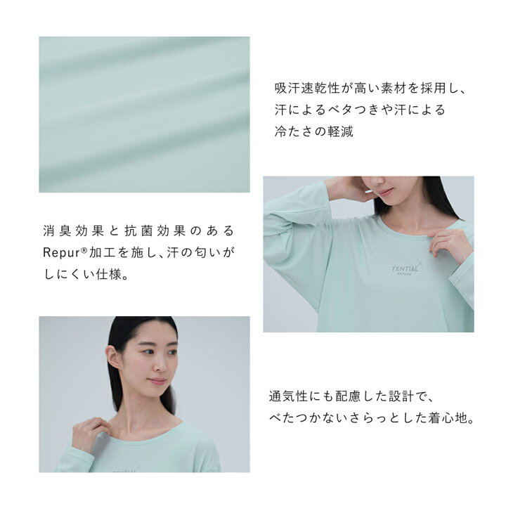 楽天市場】【TENTIAL 公式】リカバリーウェア BAKUNE Dry Women