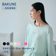 【TENTIAL 公式】リカバリーウェア BAKUNE Dry Women's 長袖 疲労回復パジャマ レディース 上下セット 長…